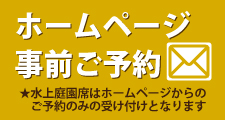 ホームページお問合わせ