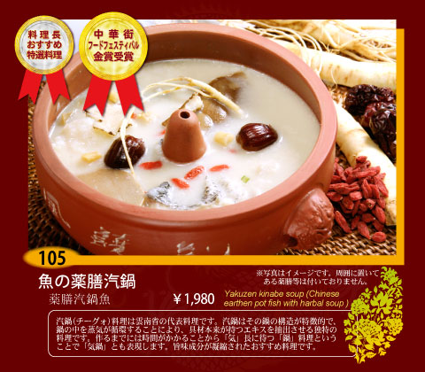 壷料理